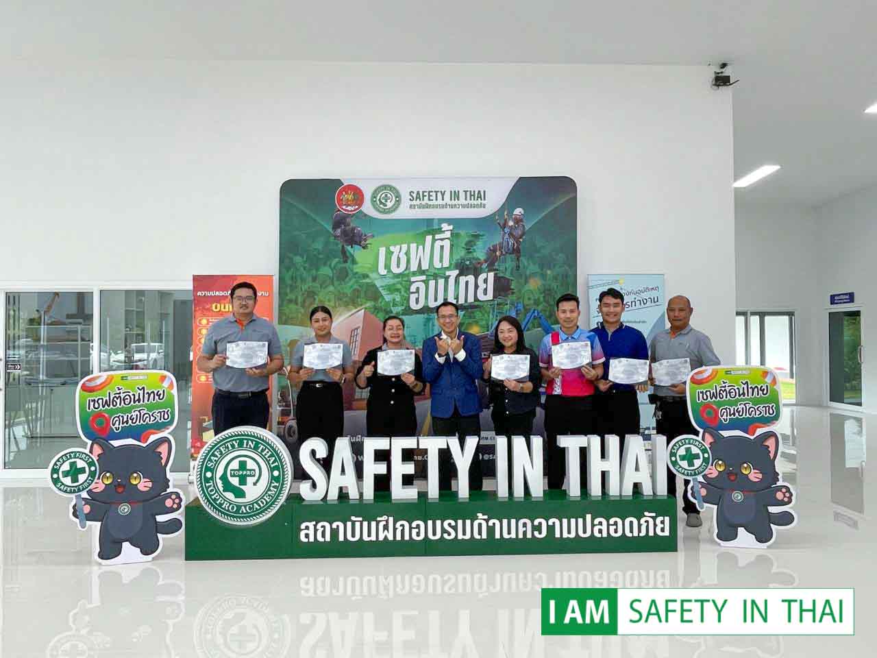 หลักสูตร คปอ. อยุธยา 10-08-2569